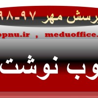 ساخت وبلاگ ( وب نوشت ) در حد اول شدن کشوری پویش مهر 1402